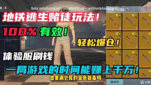 地铁逃生体验服爆料最新,惊险刺激的逃生之旅